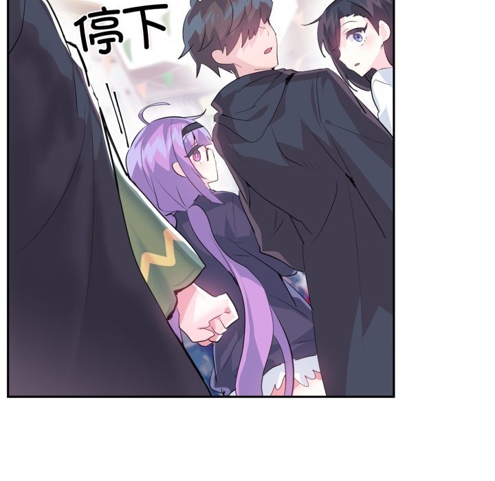 虛擬仙境第22話