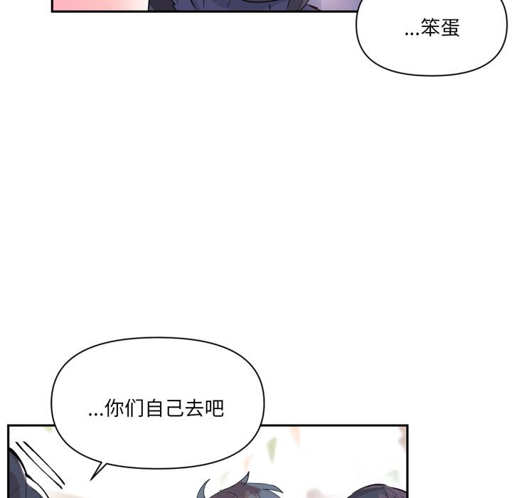 虛擬仙境第22話