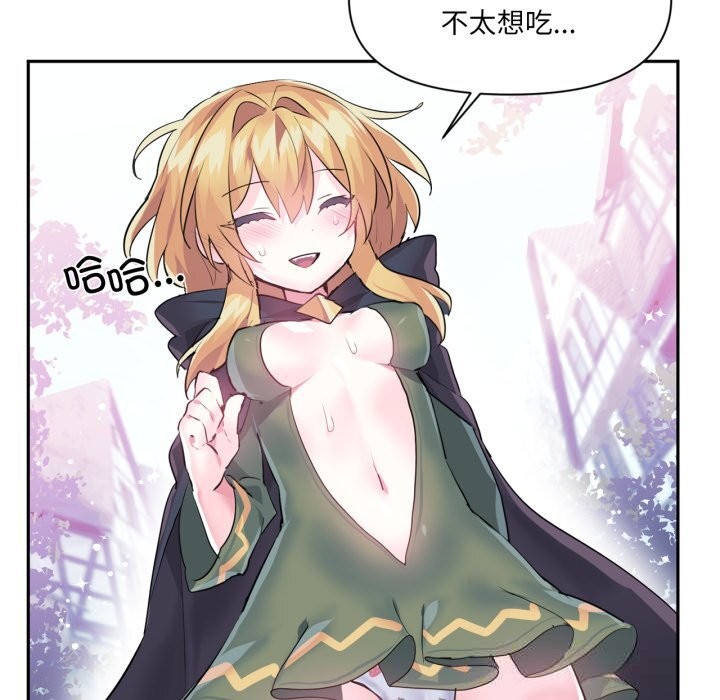 虛擬仙境第22話