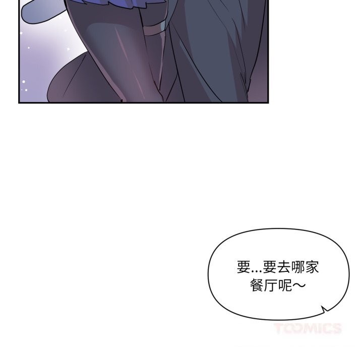 虛擬仙境第22話