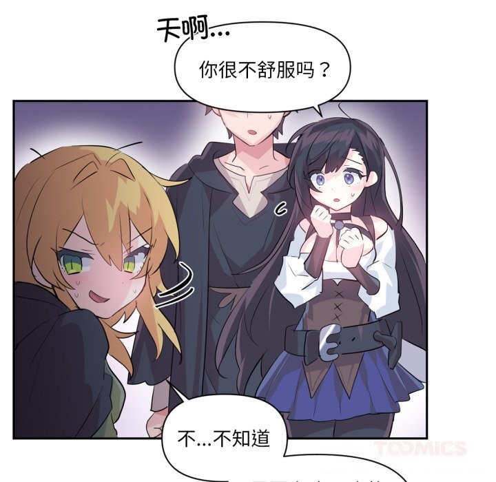 虛擬仙境第22話