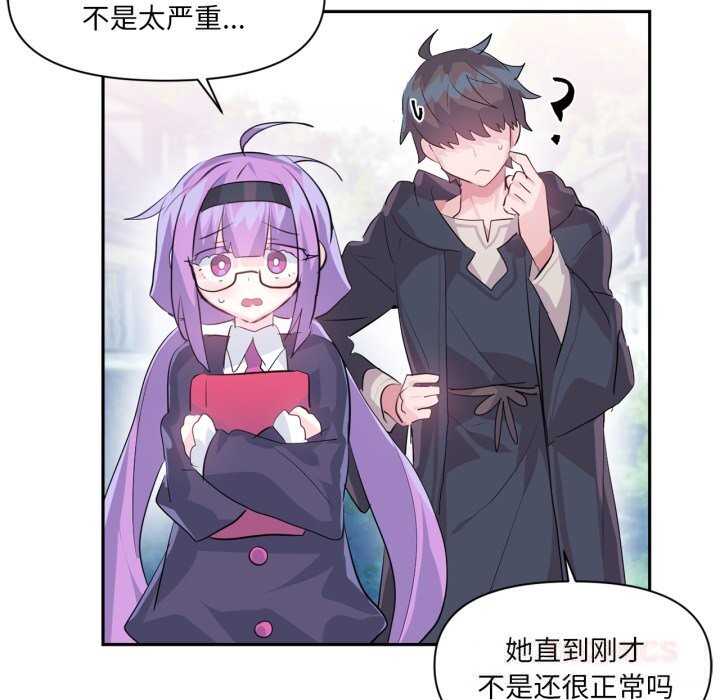 虛擬仙境第22話