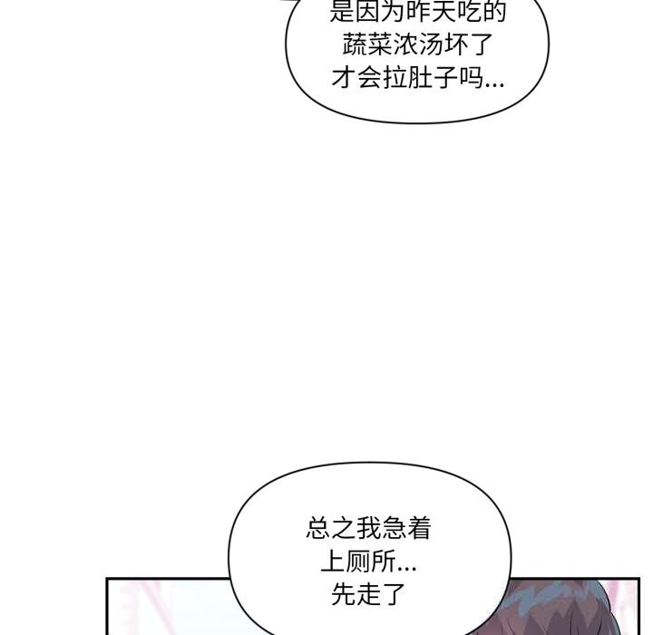 虚拟仙境第22話