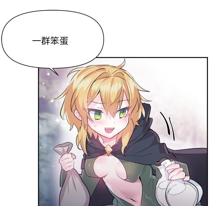 虚拟仙境第22話