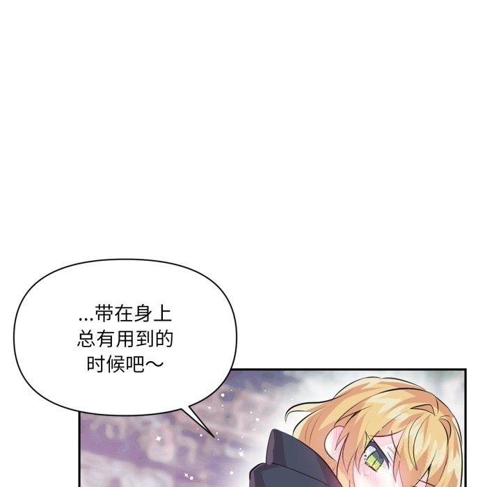 虚拟仙境第22話