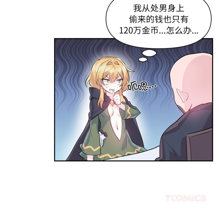 虛擬仙境第22話