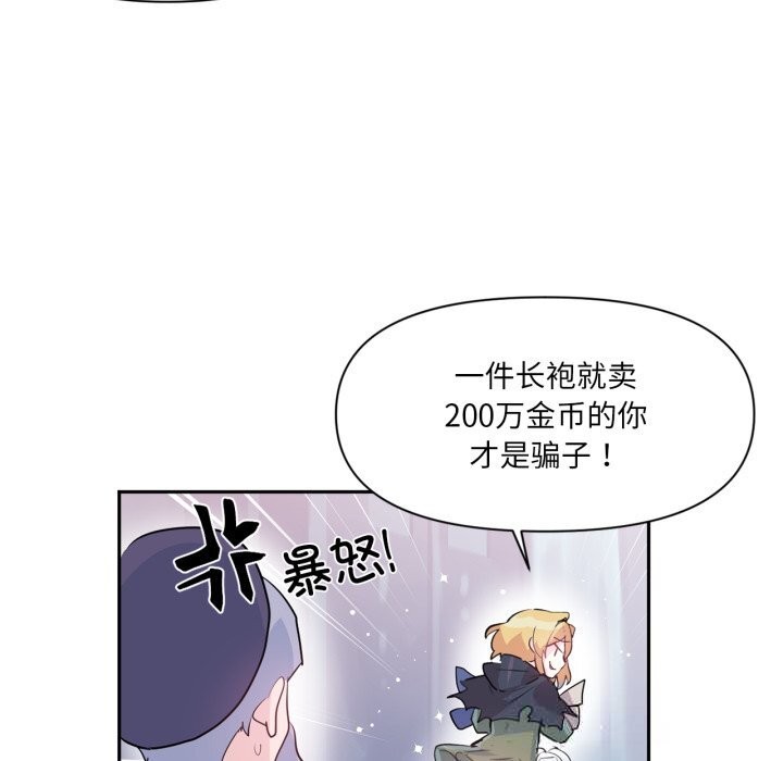 虛擬仙境第22話