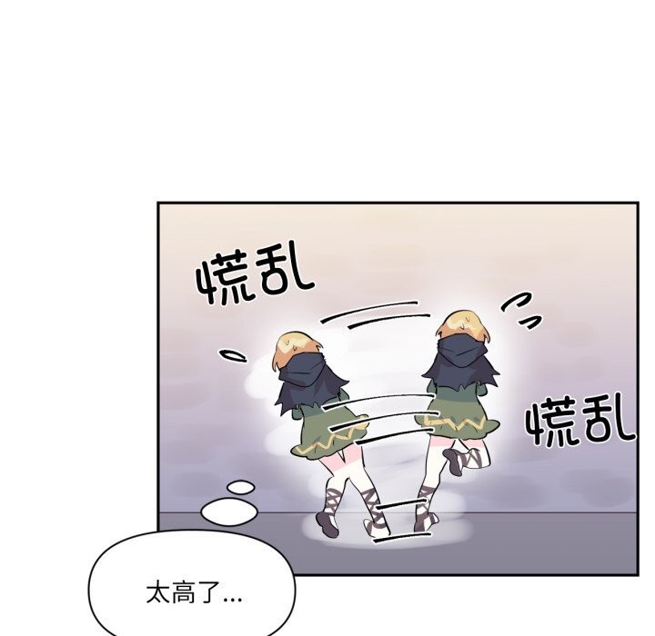 虛擬仙境第22話