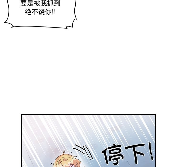 虛擬仙境第22話