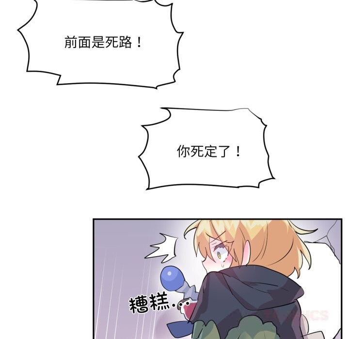 虚拟仙境第22話