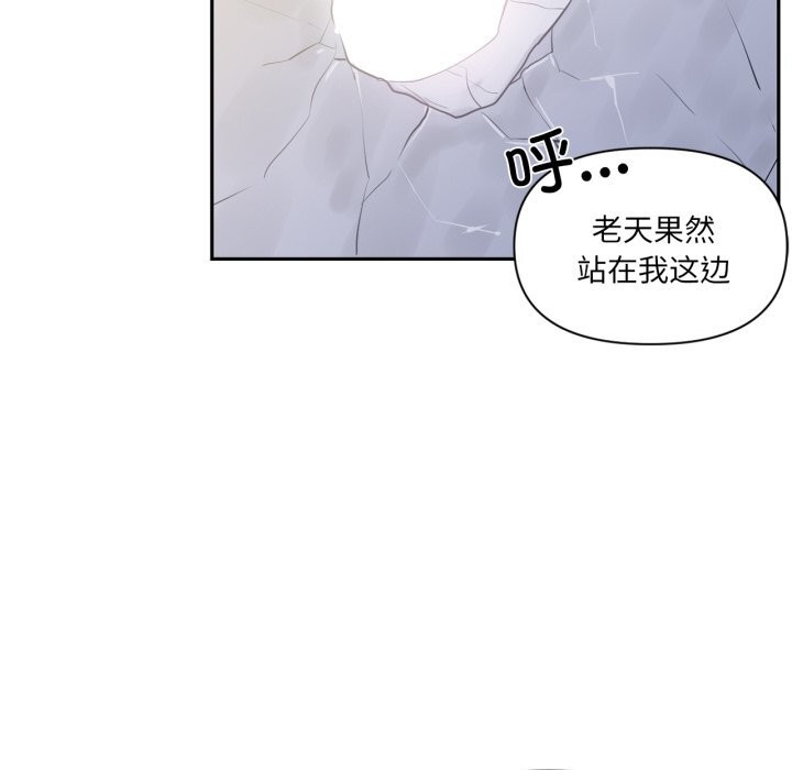 虚拟仙境第22話