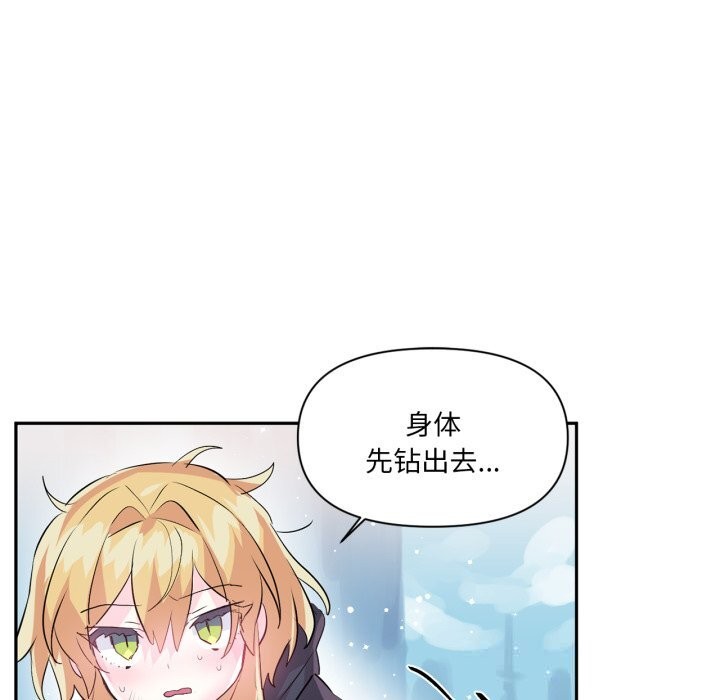 虛擬仙境第22話