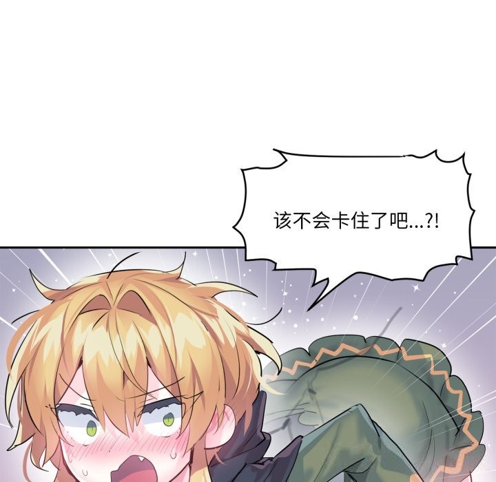 虛擬仙境第22話