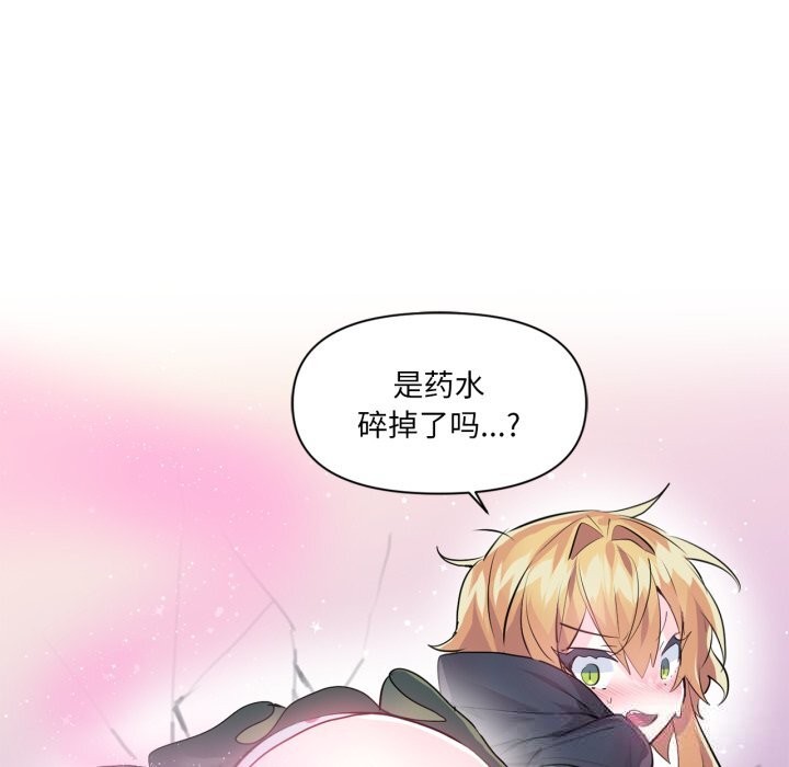 虚拟仙境第22話