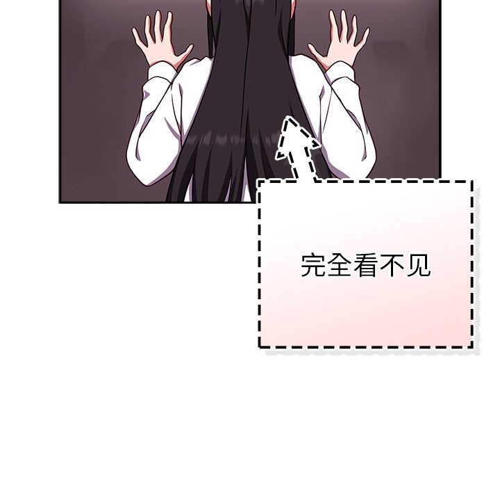 摸鱼生存指南第9話