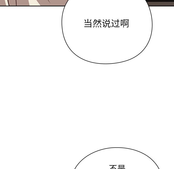 摸鱼生存指南第9話