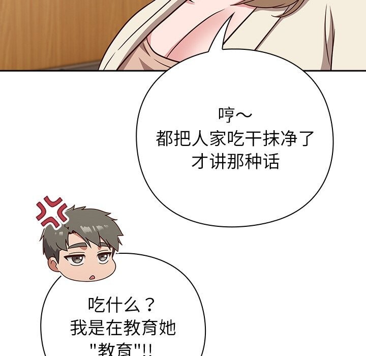 摸鱼生存指南第9話