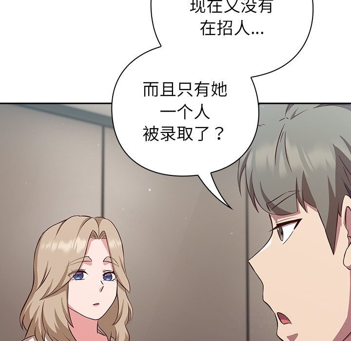 摸鱼生存指南第9話