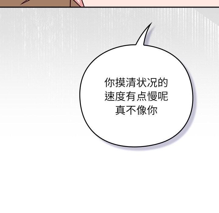 摸鱼生存指南第9話