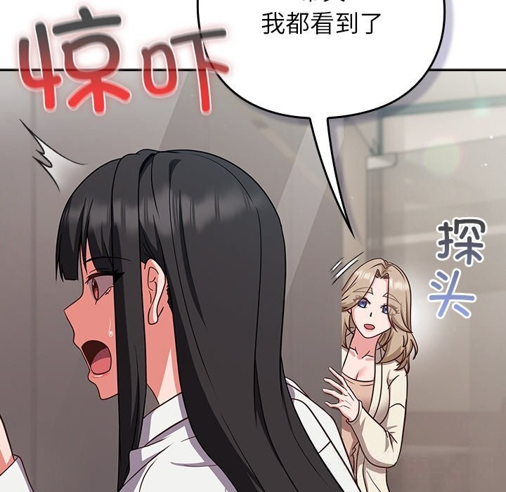 摸鱼生存指南第9話