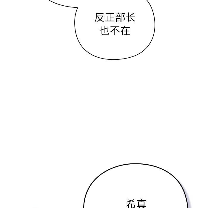 摸鱼生存指南第9話