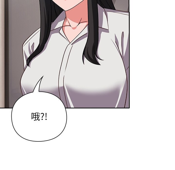 摸鱼生存指南第9話