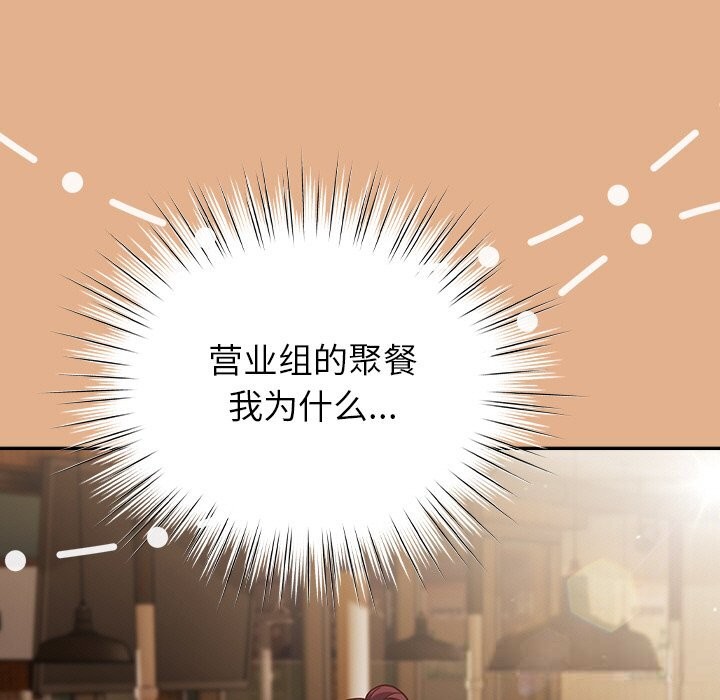 摸鱼生存指南第9話