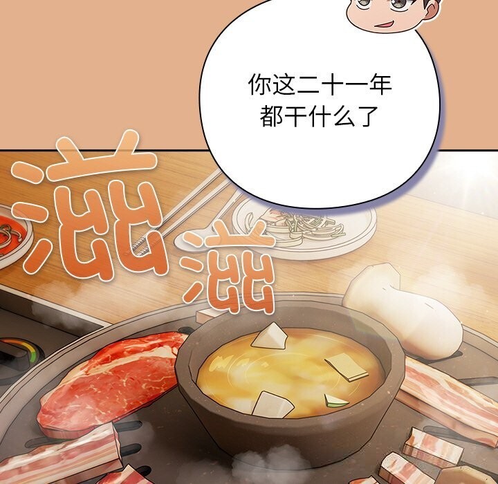 摸鱼生存指南第9話