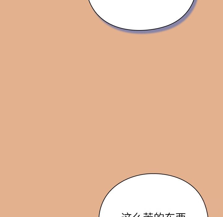 摸鱼生存指南第9話