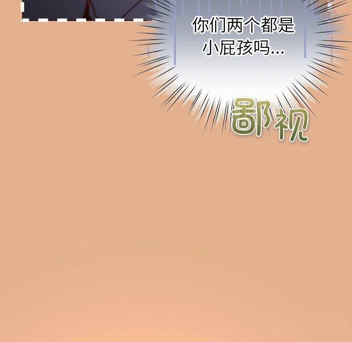 摸鱼生存指南第9話