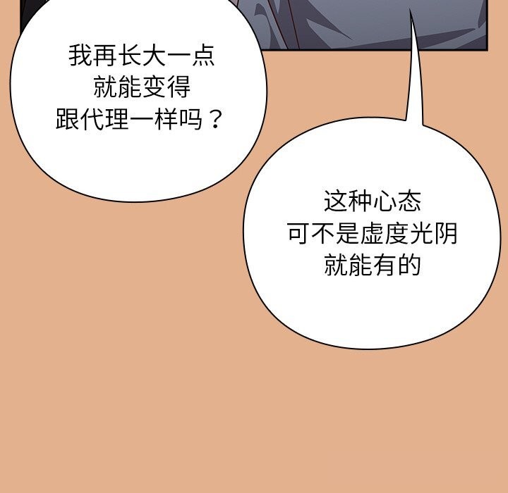 摸鱼生存指南第9話