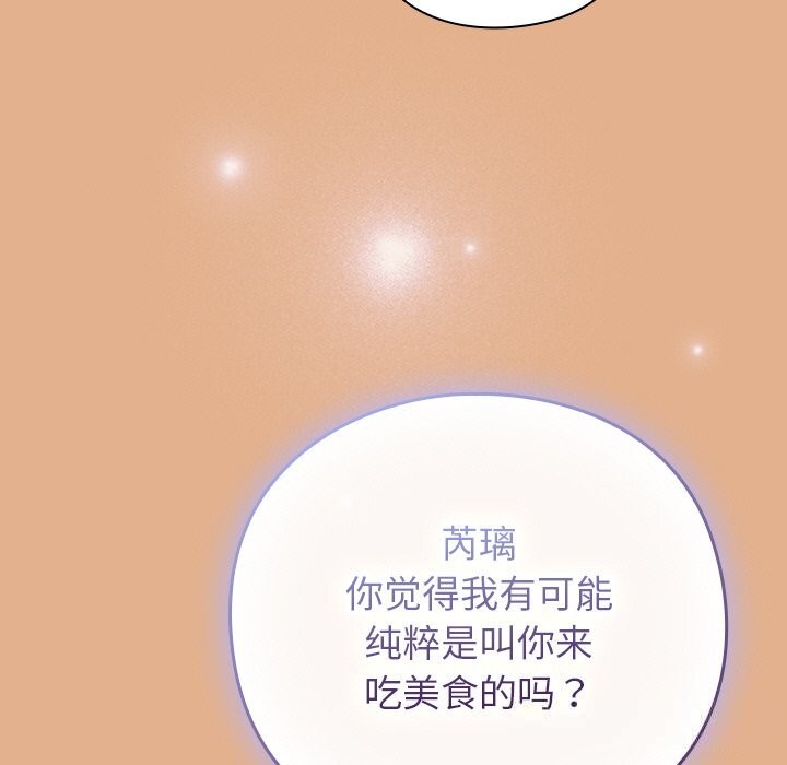 摸鱼生存指南第9話