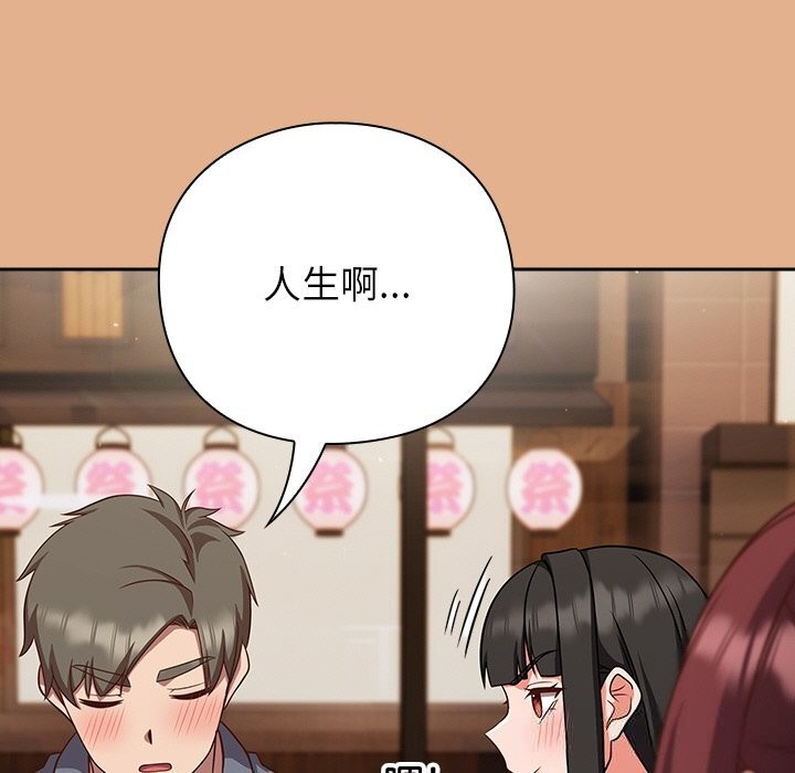 摸鱼生存指南第9話