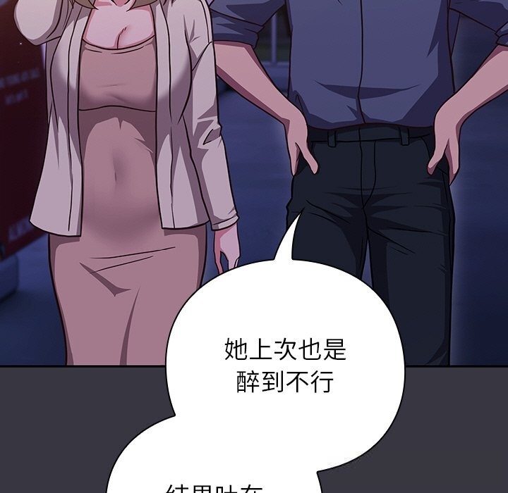 摸鱼生存指南第9話