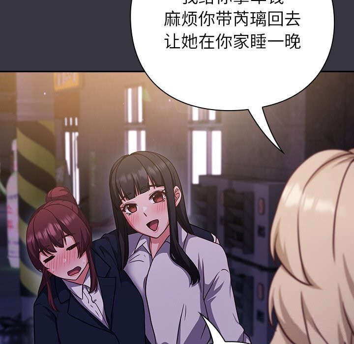 摸鱼生存指南第9話