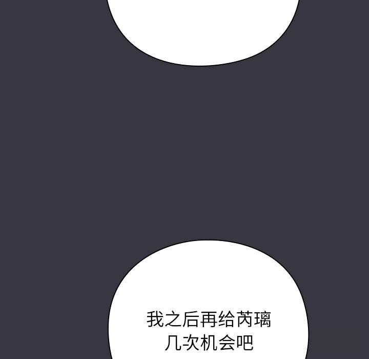 摸鱼生存指南第9話