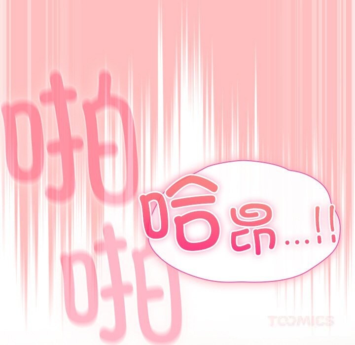 摸鱼生存指南第9話