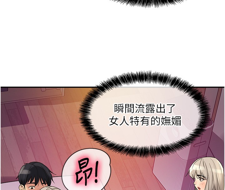 洞洞杂货店第137話-貫穿姐妹黑森林