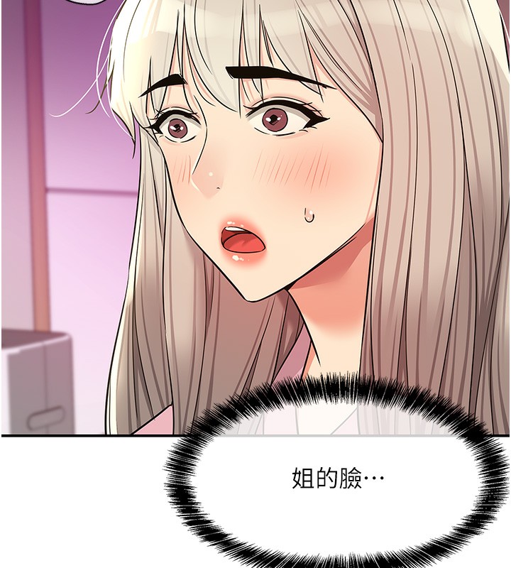 洞洞杂货店第137話-貫穿姐妹黑森林