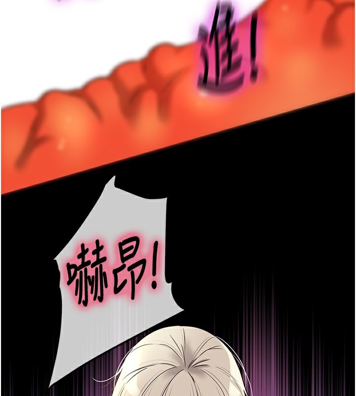 洞洞雜貨店第137話-貫穿姐妹黑森林