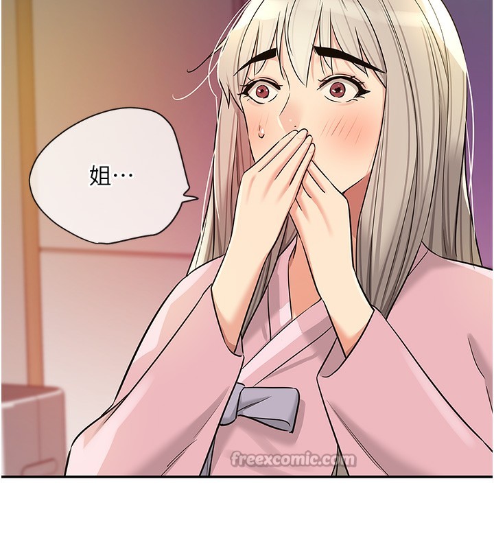 洞洞雜貨店第137話-貫穿姐妹黑森林