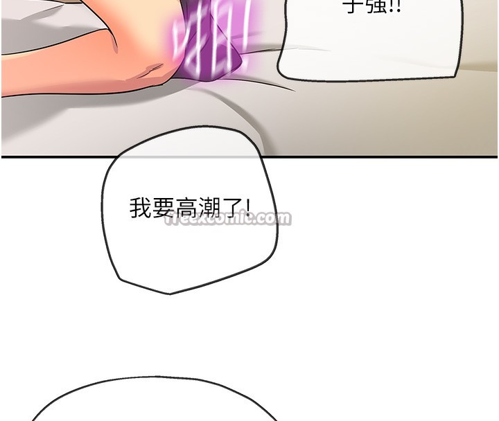 洞洞杂货店第137話-貫穿姐妹黑森林