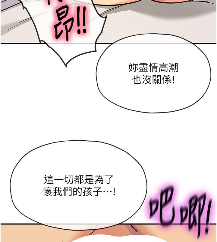 洞洞雜貨店第137話-貫穿姐妹黑森林