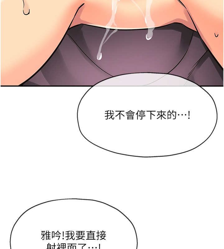 洞洞雜貨店第137話-貫穿姐妹黑森林