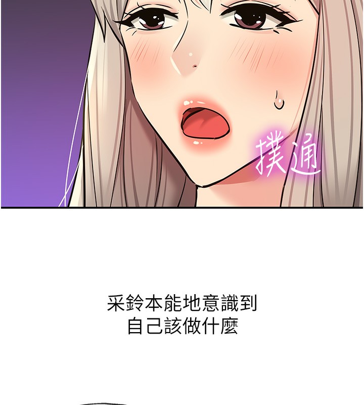 洞洞雜貨店第137話-貫穿姐妹黑森林