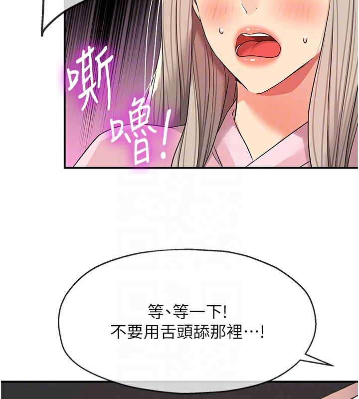 洞洞杂货店第137話-貫穿姐妹黑森林