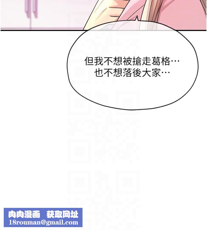 洞洞雜貨店第137話-貫穿姐妹黑森林