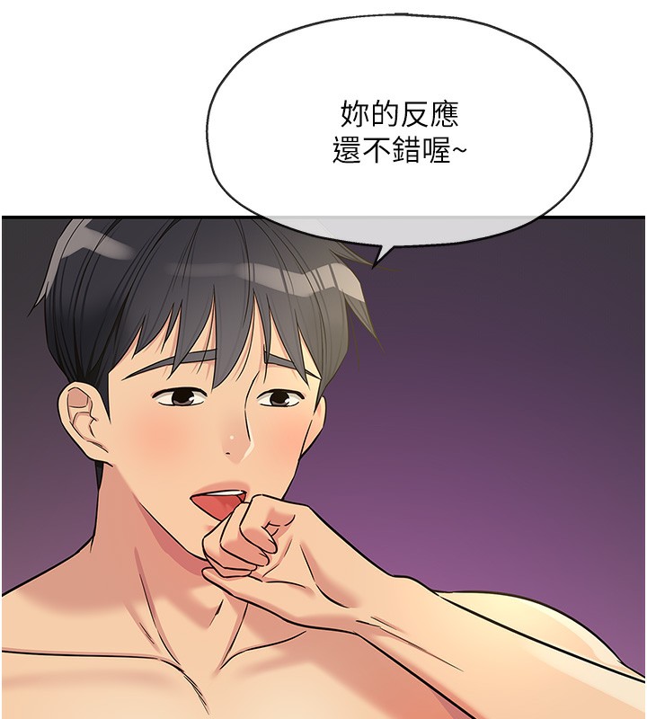 洞洞杂货店第137話-貫穿姐妹黑森林