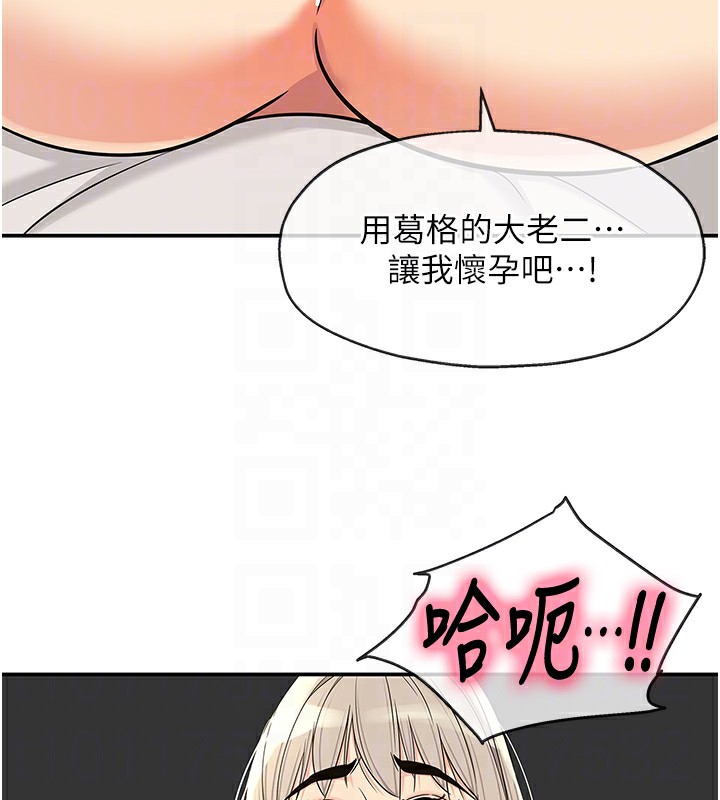 洞洞雜貨店第137話-貫穿姐妹黑森林