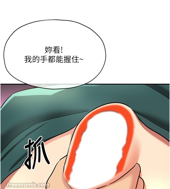 洞洞雜貨店第137話-貫穿姐妹黑森林